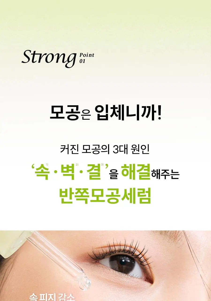 [반쪽모공/리필기획] 한율 보들은행잎 모공핏 세럼 기획 40ml 기획 상세페이지 21